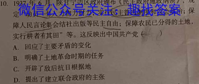 2023年普通高等学校招生全国统一考试 23·JJ·YTCT 金卷·押题猜题(三)3历史