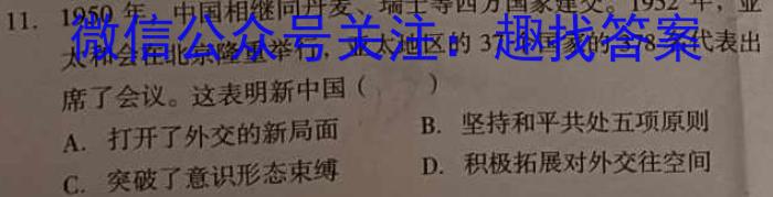 2023考前信息卷·第五辑 重点中学、教育强区 考向考情信息卷(三)3政治~