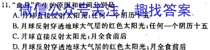 安徽省2023年名校之约·中考导向总复习模拟样卷（一）政治1