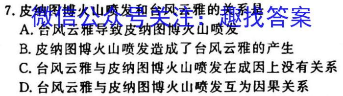 2023届高考北京专家信息卷·仿真模拟卷(三)3地理