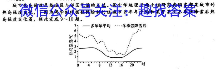 2023届湖南【五市十校】教研教改共同体高三3月联考政治1