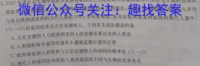 2022~2023年度河南省高三模拟考试(一)(23-309C)生物