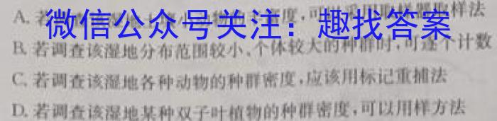 天一大联考 河南省2022-2023九年级学业水平诊断(一)生物