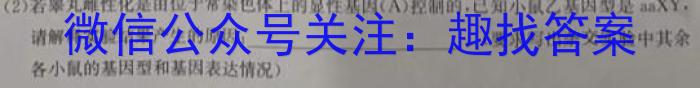 2023年普通高等学校招生全国统一考试名校联盟·模拟信息卷(七)7生物试卷答案