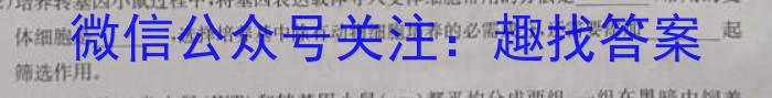 陕西省莲湖区2023年高三第一次模拟考试生物