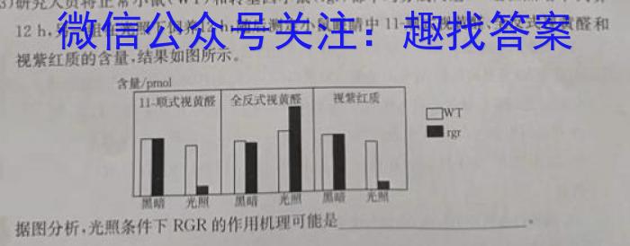 2023届三重教育2月高三大联考(新高考卷)生物