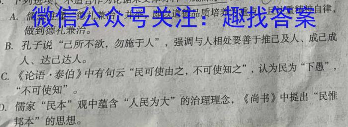 四川省2022~2023学年度上期期末高二年级调研考试(2月)语文