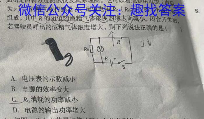 2022-2023学年陕西省高二试卷2月联考(23-239B)物理.