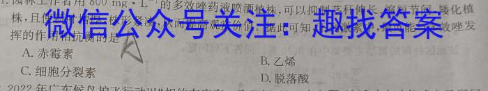 鞍山市普通高中2022-2023学年度上学期高一质量监测生物