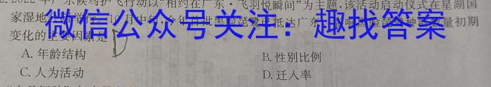 天一大联考2023年高考冲刺押题卷(一)1生物