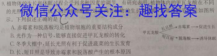 2022-2023学年陕西省高一年级2月联考(23-243A)生物