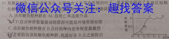 山东省青岛市2023年高一年级调研检测(2023.02)生物