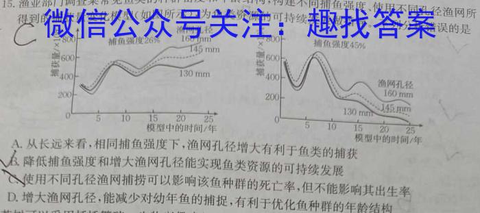 2024届吉林高二年级2月联考生物试卷答案