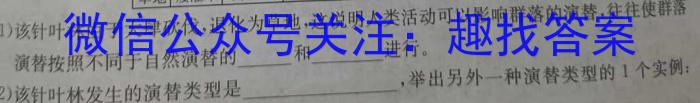 安徽第一卷·2023年安徽中考信息交流试卷（一）生物
