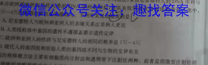 走向重点 2023年高考密破考情卷 宁夏(八)8生物