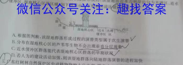 伯乐马 2023年普通高等学校招生新高考模拟考试(二)2生物