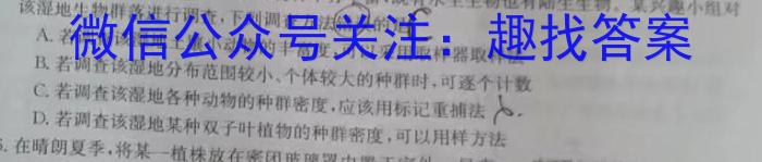 四川省成都七中高2023届高三下期入学考试(2月)生物