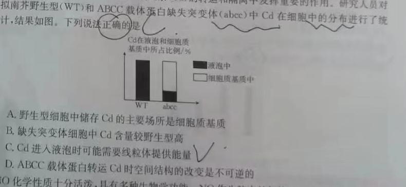 全国名校大联考2022~2023学年高三第七次联考试卷生物
