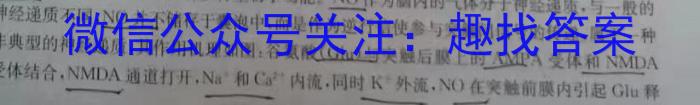山西省2023届九年级阶段评估（E）【R-PGZX E SHX（五）生物