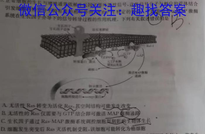 福建省部分地市2023届高中毕业班第二次质量检测(2023.2)生物