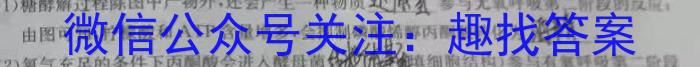 2023年新高考模拟冲刺卷(五)5生物