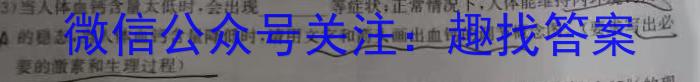 2023届江西省高三阶段性考试(23-303C)生物