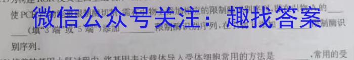 2024届吉林高二年级2月联考生物