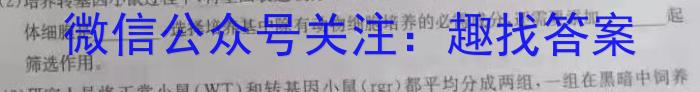 陕西省西安市2023年高一年级阶段性检测（3月）生物