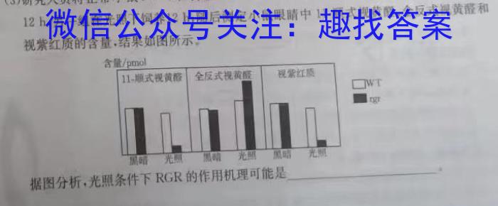 安师联盟2023年中考权威预测模拟考试（三）生物