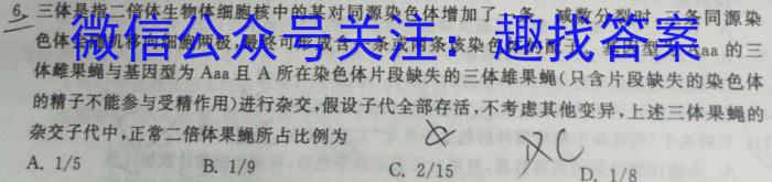 2023届蓉城名校联盟2020级高三第二次联考生物