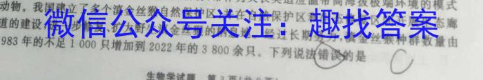 2022-2023衡水金卷先享题·月考卷下学期高三一调(老高考)生物