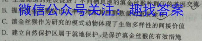 2023届九师联盟高三年级3月联考（新教材老高考）生物