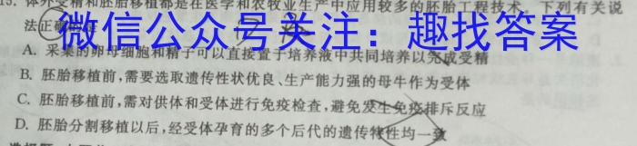 2022~2023学年核心突破QG(十五)15生物