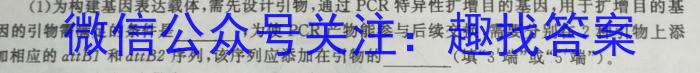 2023湖南部阳市二模高三3月联考生物