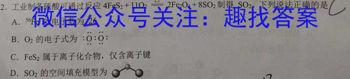 群力考卷•2023届高三第六次模拟卷(六)新高考化学