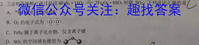 普高联考2022-2023学年高三测评四化学