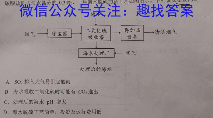 2023届衡水金卷西南名校高三第一次大联考化学