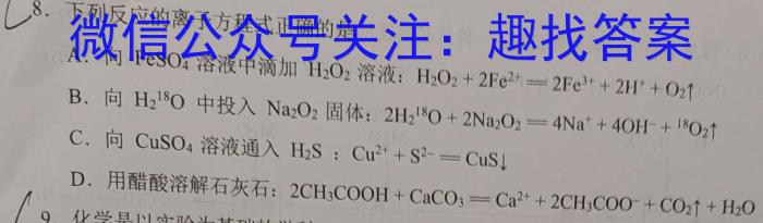 陕西省2022-2023学年八年级下学期第一次质量检测化学