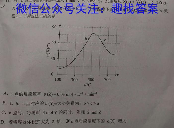 2023年全国高考冲刺压轴卷(五)5化学