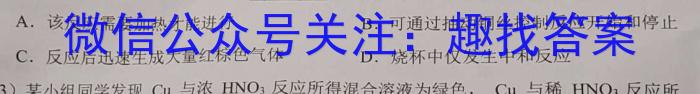 2023届陕西省高三2月联考(标识△)化学