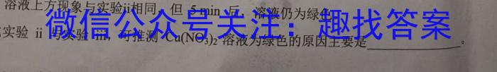 安徽省部分名校2022-2023学年高二下学期开学考试化学