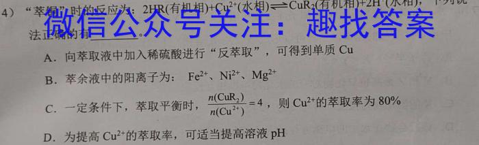 名校大联考2023届·普通高中名校联考信息卷(模拟一)化学