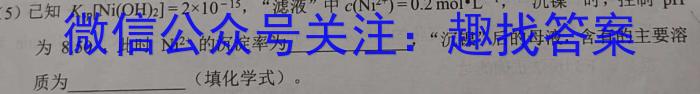 2023广东2月普通高中学业水平合格性考试化学