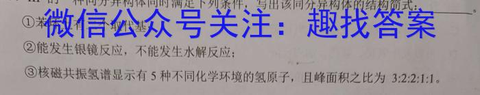 2023届高考北京专家信息卷·仿真模拟卷(一)1化学