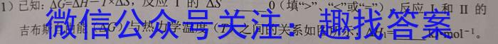 安徽省部分名校2022-2023学年高二下学期开学考试化学