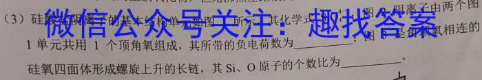 金科大联考 2022~2023学年度高三2月质量检测(老高考)化学