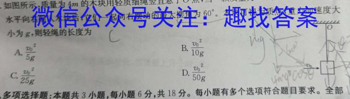 2023届先知模拟卷·新教材(一)物理.