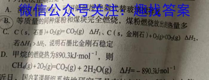 哈师大附中2020级高三上学期期末考试化学