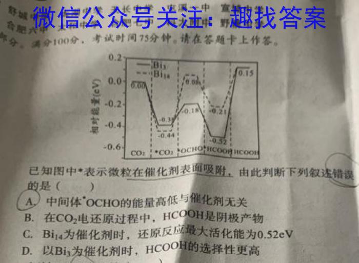 2022~2023学年核心突破QG(十八)18化学