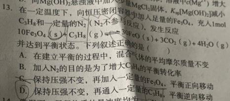 2022-2023衡水金卷先享题·月考卷下学期高三一调(新教材)化学
